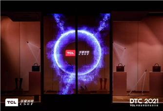 踏上新征程，97916国际游戏官网助力华星发布125寸透明MLED直显产品