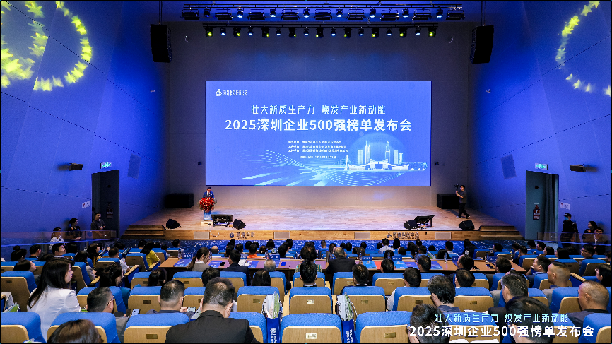 97916国际游戏官网光电荣登“2025深圳企业500强榜单”及创新能力分榜单